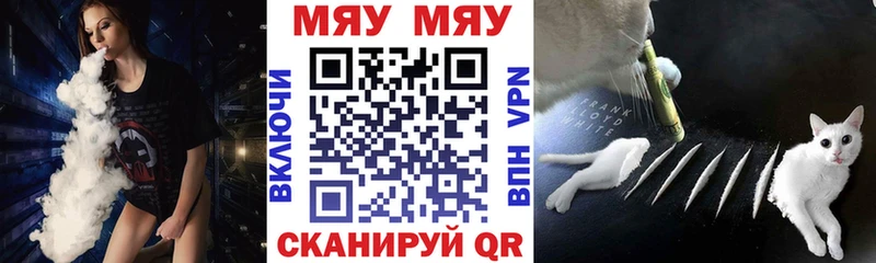 кракен зеркало  Абаза  МЯУ-МЯУ 4 MMC  купить наркотик 