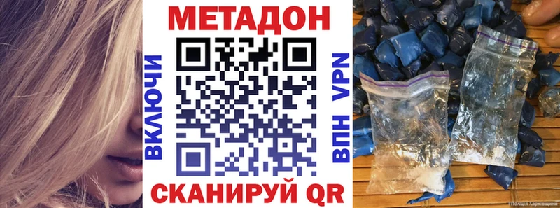 хочу наркоту  Абаза  МЕТАДОН кристалл 